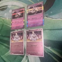 ポケモンカード ハカドッグ ポチ 4枚セット