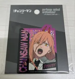劇場版チェンソーマンレゼ篇 プリズムミニステッカー パワー