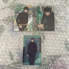 呪術廻戦　伏黒恵　ウエハース　カード