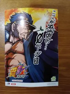 カズキングＳ押忍！番長ＺＥＲＯ　ＰＣ１　不要機ボリューム調整付 パチスロ実機 S押忍！番長ZERO PC1 コイン不要機