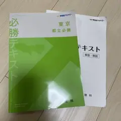 早慶高 必勝テキスト　国語数学英語　フルセット 楽天市場】WQ12-045 早稲田アカデミー 中3 早慶必勝クラス 早慶高突破