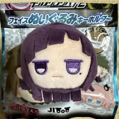ダンガンロンパ 罪木蜜柑 フェイスぬいぐるみキーホルダー 百均