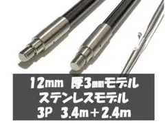 銭屋アルミ石突・ダイワ用・赤色（その④）・（巨鯉・大鯉・野鯉・石鯛
