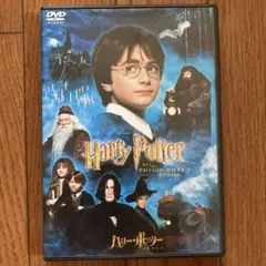 ハリー・ポッターと賢者の石 DVD