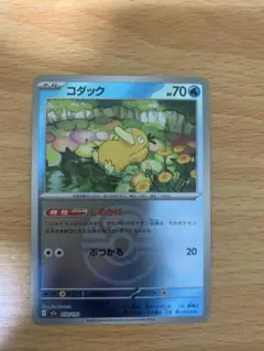 コダック ラブラブボール ミラー