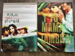 2026年最新】天国の口終わりの楽園の人気アイテム - メルカリ