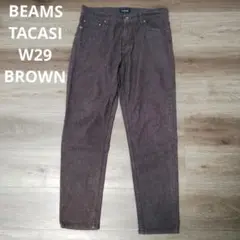 古着 BEAMS TACASI カラーデニムパンツ ブラウン W29 テーパード