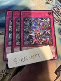 遊戯王　シンクロ・エマージェンシー　ウルトラ　③