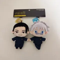 USJ ユニバ コラボ 呪術廻戦 マスコットキーチェーンセット 五条悟 夏油傑