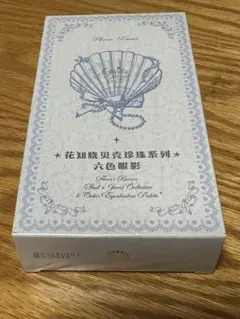 フラワーノーズシェルズ　ホワイト