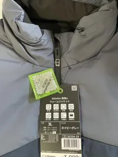 ワークマン エックスシェルター 断熱α ウォームジャケット ３L 新品