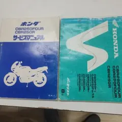 ホンダ CBX400F サービスマニュアル パーツリスト - メルカリ