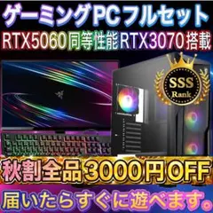 格安】SSSランク ゲーミングPCフルセット RTX2080搭載 - メルカリ