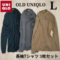 OLD UNIQLO オールド ユニクロ クルーネック 長袖 Tシャツ 3枚 L