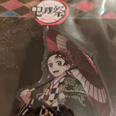 鬼滅の刃 アクリルスタンド 鬼滅祭