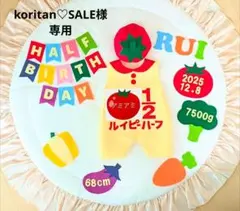 ⑰【koritan♡SALE様専用】キューピーハーフバースデーロンパース