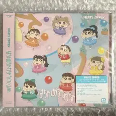 フルーツジッパー 邦楽
