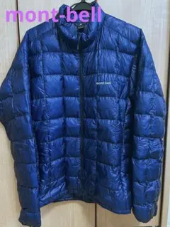 mont-bell ポケッタブルライトダウン（Men's）