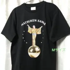 マツケンサンバ ミラーボール プリント Tシャツ ブラック Mサイズ