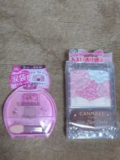 【まとめ売り】キャンメイク　プランぷくコーデアイズ、グロウフルールチークス