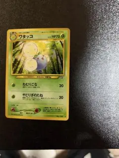 旧裏】ワタッコ No.189 ホロ ポケモンカード - メルカリ