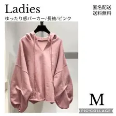 【韓国ファッション】ゆったり感 パーカー フード付 サイズM