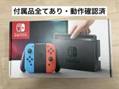 箱付きNintendo Switch 本体 Joy-Conケーブル全パーツあり