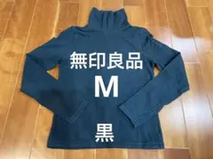 タートルネック