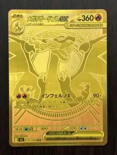 2026年最新】メガリザードンxex mur の人気アイテム - メルカリ