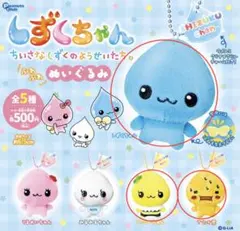 しずくちゃん ガチャガチャふわふわぬいぐるみ 3種セット ➕コインケース