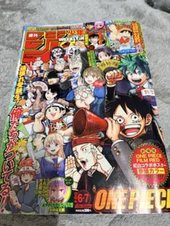 週刊少年ジャンプ 2023年6・7号