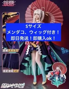 超かぐや姫 ヤチヨ コスプレ ウィッグ セット済み - メルカリ
