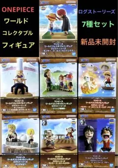 ワンピース　ワールドコレクタブルフィギュア　ログストーリーズ　まとめ売り　未開封 BANPRESTO（バンプレスト） ONE PIECE ワンピース ワールド