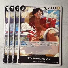 モンキー・D・ルフィ 4枚セットP-075 - メルカリ