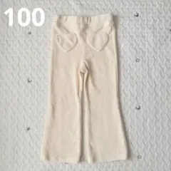 未使用 petitmain ハート カット コール フレア パンツ ズボン