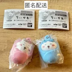 ちいかわ　おくるみマスコットチャーム　ちいかわ　ハチワレ　2点セット　ガチャ
