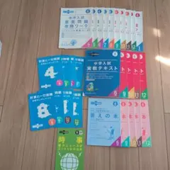 2026年最新】進研ゼミ 中学受験 4年の人気アイテム - メルカリ