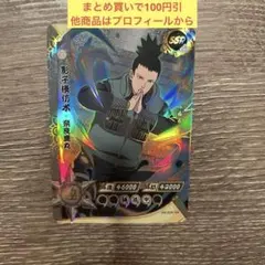 NARUTO ナルティメットカードバトル DN227T 奈良シカマル - メルカリ