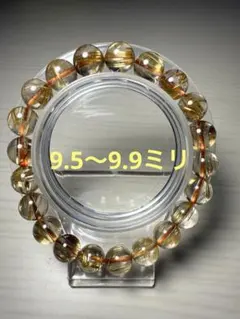 ゴールドタイチンルチル ブレスレット 9.5-9.8mm 内径16cm 鑑別書付