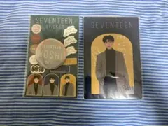 SEVENTEEN　一番くじ　ホシ