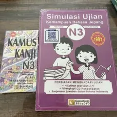 Simulasi Ujian N3 & Kamus Kanji N3