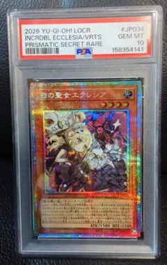 PSA10 赫の聖女カルテシア QCSE 25th クオシク PSA10 赫の聖女カルテシア QCSE 25th クオシク - メルカリ
