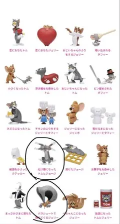 トムとジェリー 1番くじ　フィギュアセット 14・18