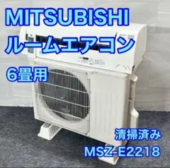 1年保証】『室外機のみ』三菱電機エアコン10畳用MSZ-LT2822分解洗浄済
