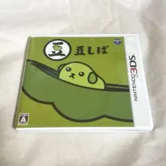 豆しば 任天堂 3DS カセット