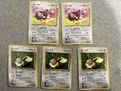 ポケモンカード　旧裏　イーブイ　5枚セット