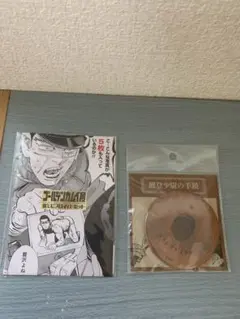 ゴールデンカムイ展　袋とじブロマイド、鯉登少尉手鏡　2点　未開封