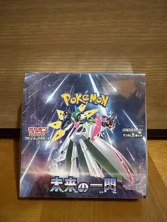2026年最新】ポケモンカード 未来の一閃 box シュリンク付きの人気