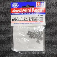 ミニ四駆 1.4mm中空軽量プロペラシャフト 15205 2個セット - メルカリ