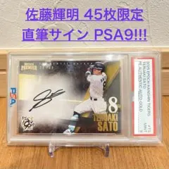 限定】 エポック2025 佐藤輝明選手 直筆サインカード - メルカリ